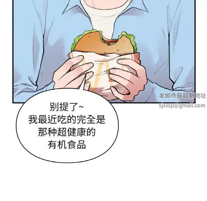 漫画《让我一见钟情的他》第7话第50张图