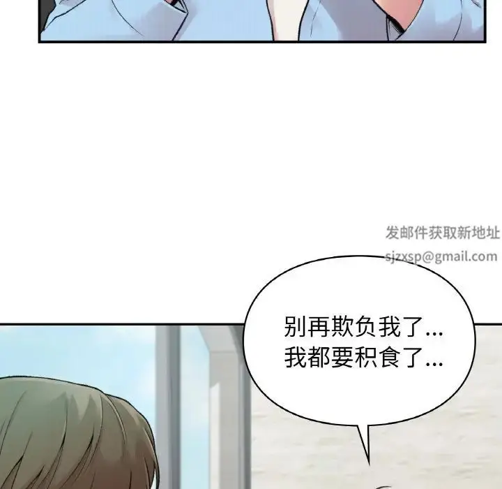 漫画《让我一见钟情的他》第7话第56张图