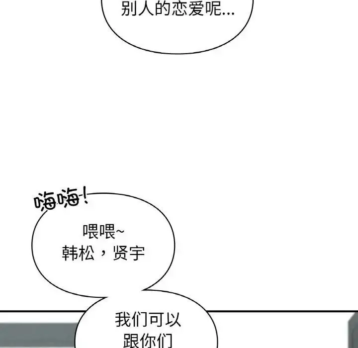 漫画《让我一见钟情的他》第7话第58张图