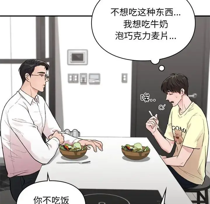漫画《让我一见钟情的他》第7话第6张图