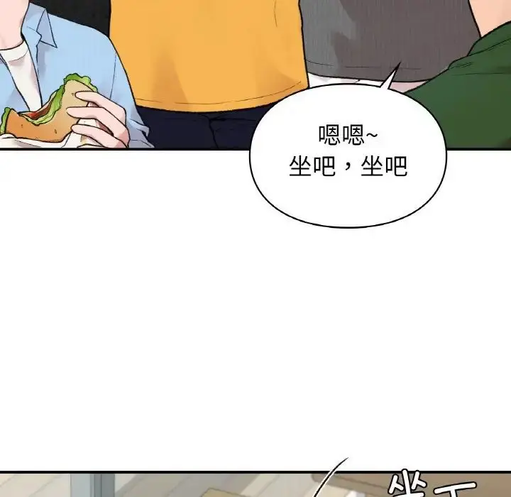 漫画《让我一见钟情的他》第7话第60张图