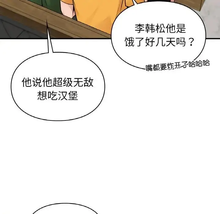 漫画《让我一见钟情的他》第7话第62张图
