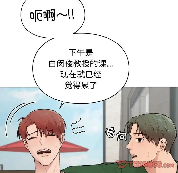漫画《让我一见钟情的他》第7话第63张图
