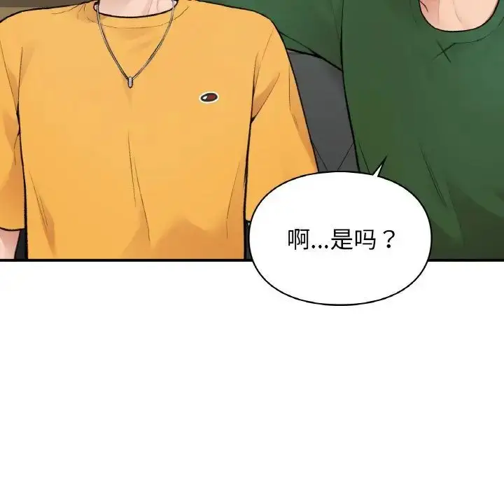 漫画《让我一见钟情的他》第7话第64张图