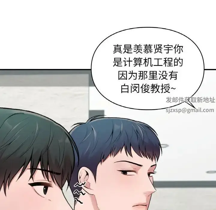漫画《让我一见钟情的他》第7话第65张图