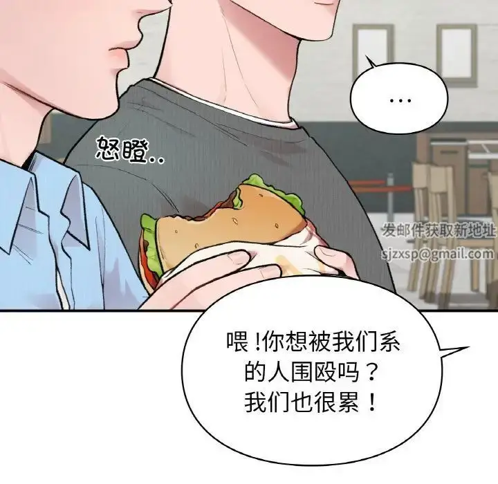 漫画《让我一见钟情的他》第7话第66张图