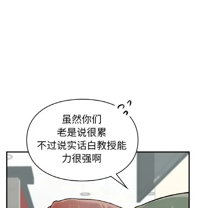 漫画《让我一见钟情的他》第7话第67张图