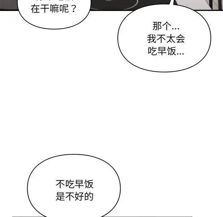 漫画《让我一见钟情的他》第7话第7张图