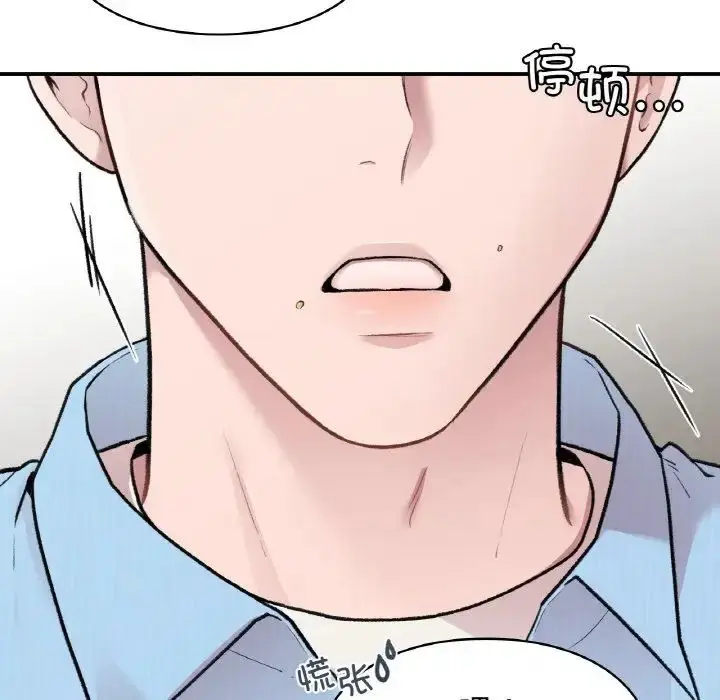 漫画《让我一见钟情的他》第7话第70张图