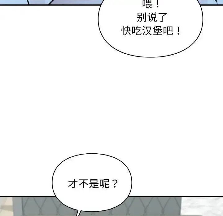 漫画《让我一见钟情的他》第7话第71张图