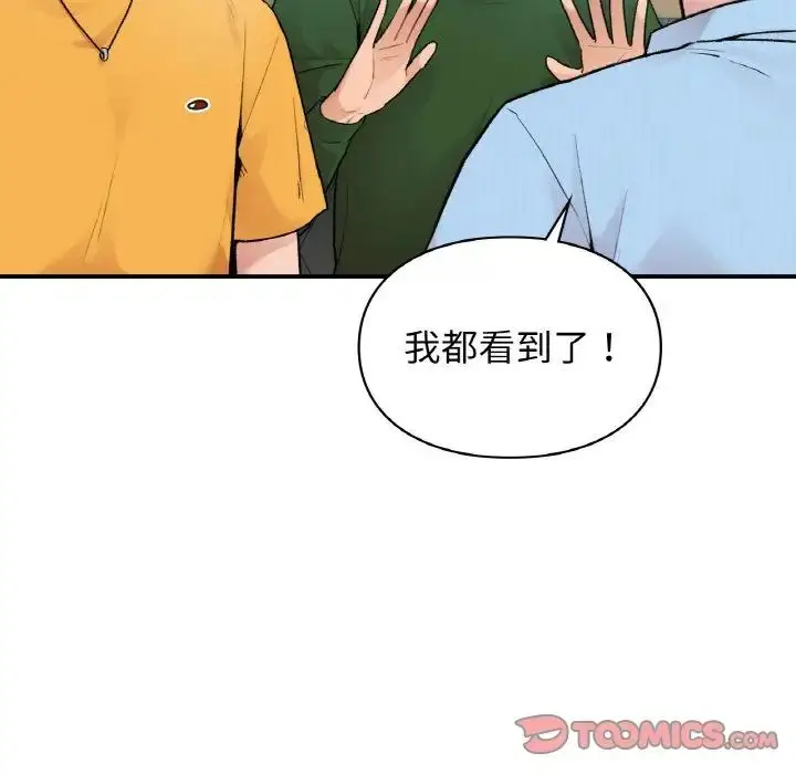 漫画《让我一见钟情的他》第7话第75张图