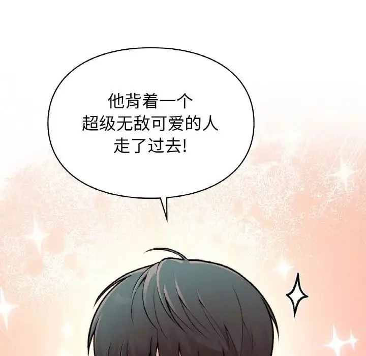 漫画《让我一见钟情的他》第7话第76张图
