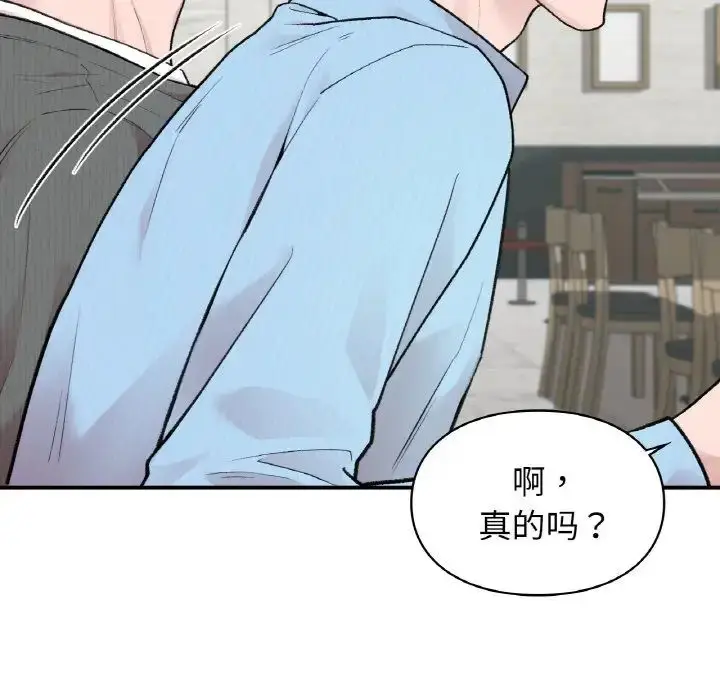 漫画《让我一见钟情的他》第7话第80张图