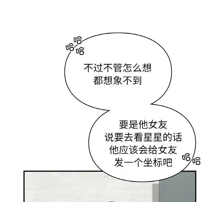 漫画《让我一见钟情的他》第7话第83张图