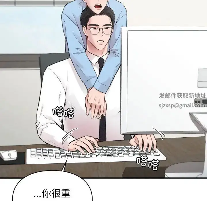 漫画《让我一见钟情的他》第7话第89张图
