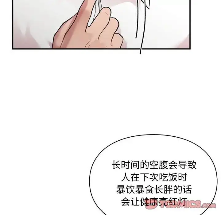 漫画《让我一见钟情的他》第7话第9张图