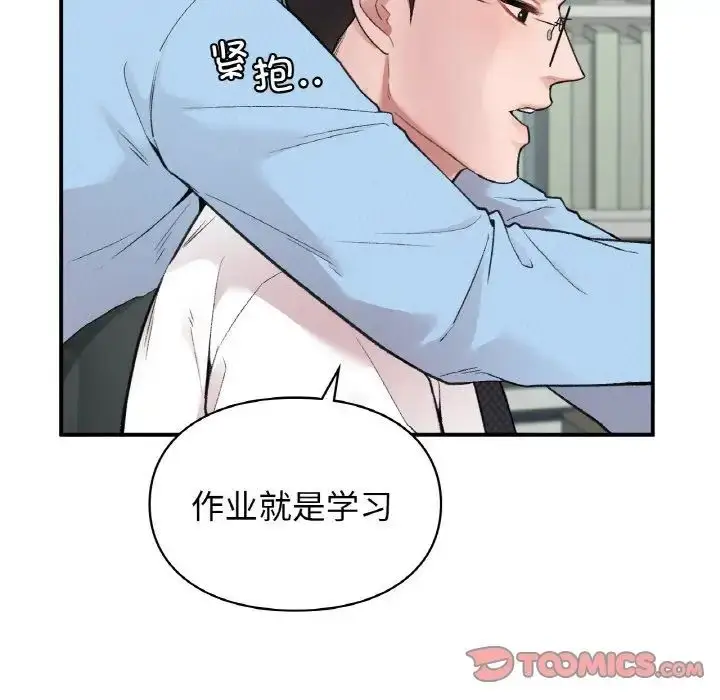 漫画《让我一见钟情的他》第7话第93张图