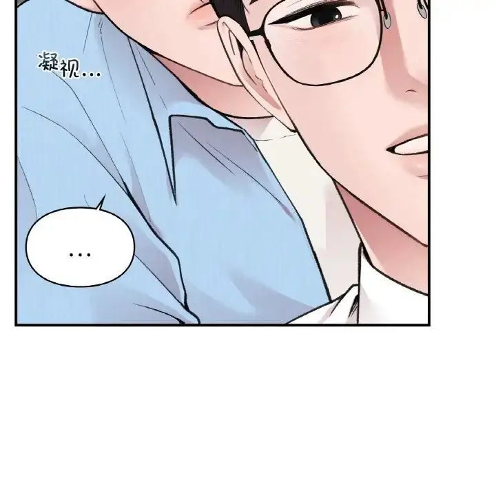 漫画《让我一见钟情的他》第7话第97张图