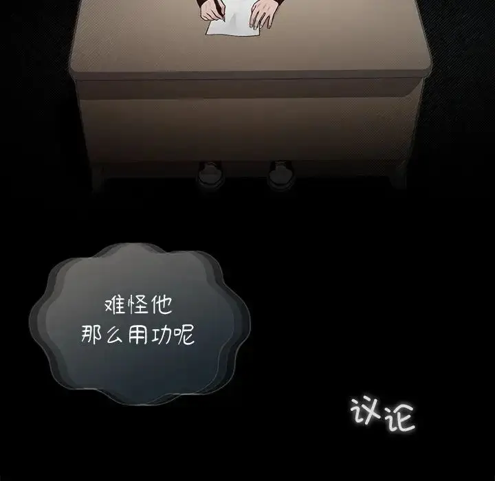 漫画《让我一见钟情的他》第11话第10张图