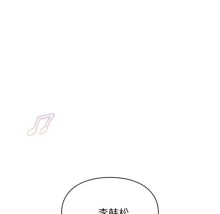 漫画《让我一见钟情的他》第11话第105张图