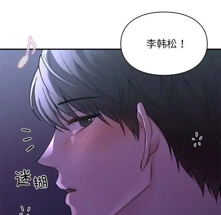 漫画《让我一见钟情的他》第11话第107张图