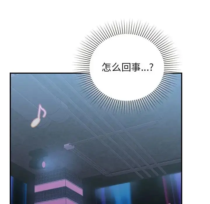 漫画《让我一见钟情的他》第11话第109张图