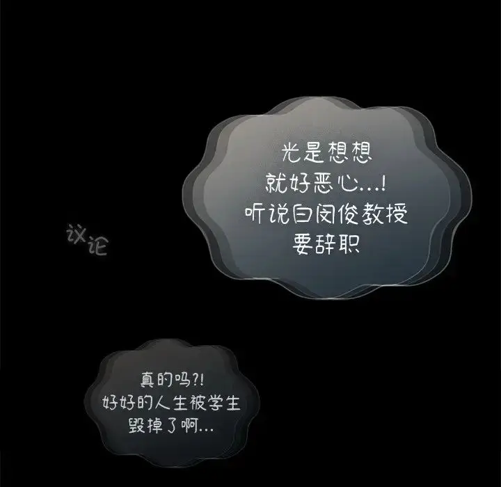 漫画《让我一见钟情的他》第11话第11张图