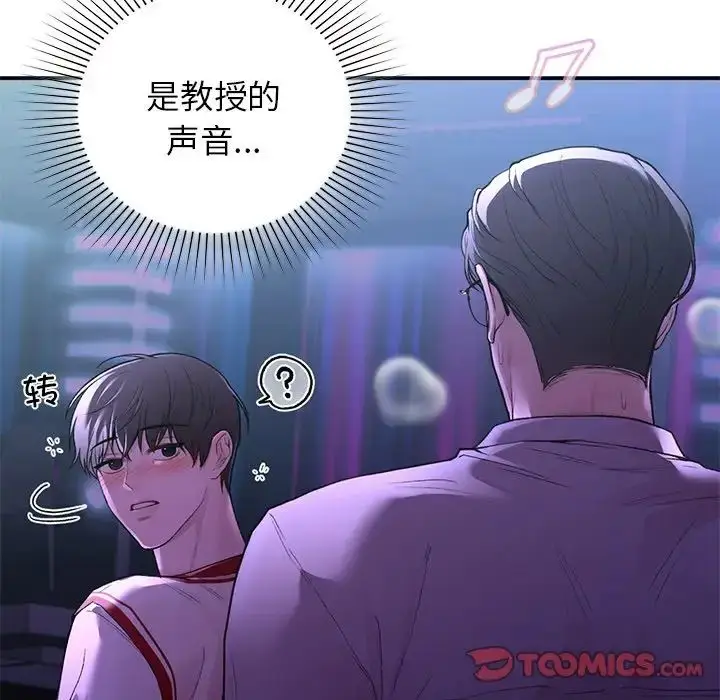 漫画《让我一见钟情的他》第11话第111张图