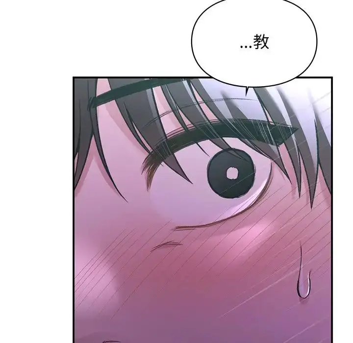 漫画《让我一见钟情的他》第11话第116张图