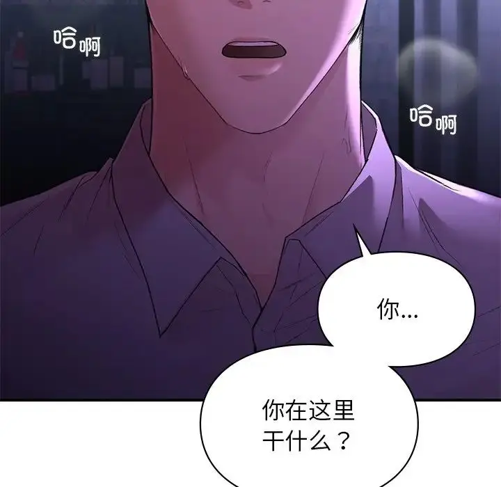 漫画《让我一见钟情的他》第11话第119张图
