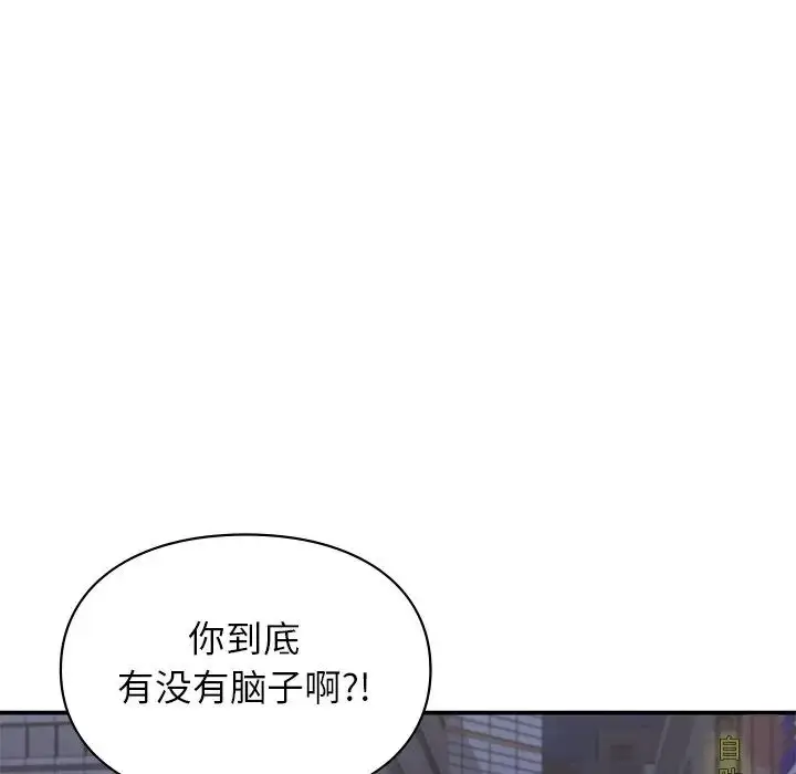 漫画《让我一见钟情的他》第11话第121张图