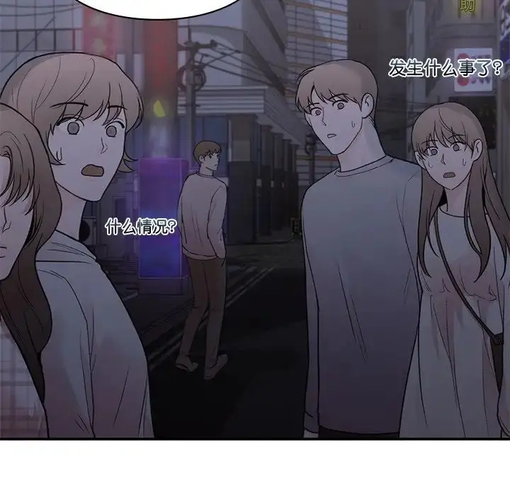 漫画《让我一见钟情的他》第11话第122张图