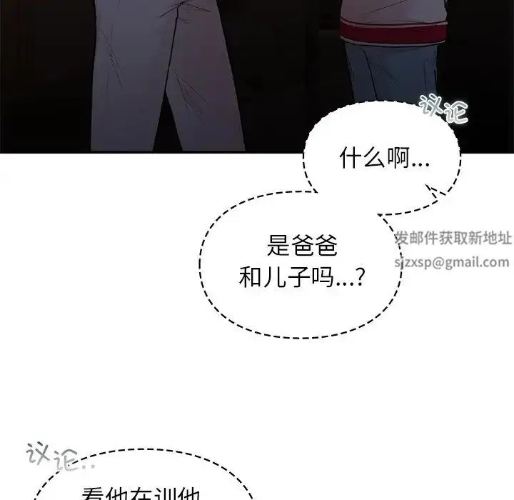 漫画《让我一见钟情的他》第11话第125张图