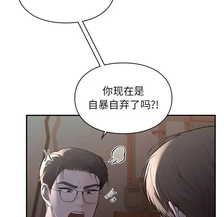 漫画《让我一见钟情的他》第11话第128张图
