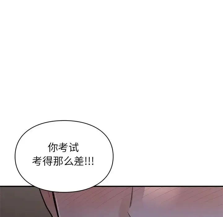 漫画《让我一见钟情的他》第11话第130张图