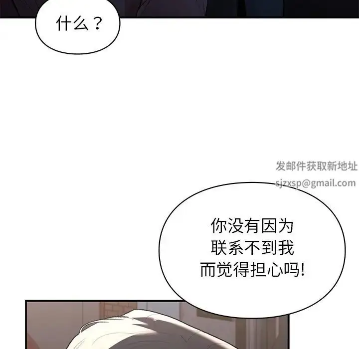 漫画《让我一见钟情的他》第11话第134张图