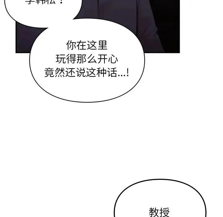 漫画《让我一见钟情的他》第11话第136张图