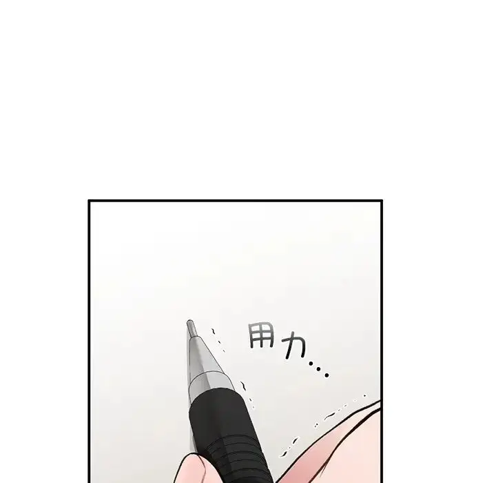 漫画《让我一见钟情的他》第11话第14张图