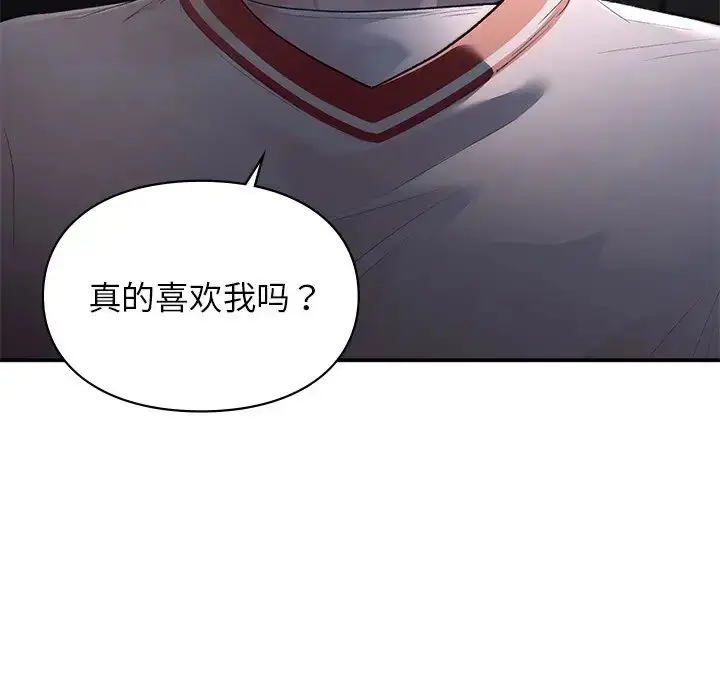 漫画《让我一见钟情的他》第11话第140张图