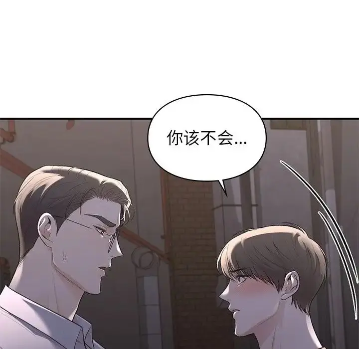 漫画《让我一见钟情的他》第11话第141张图