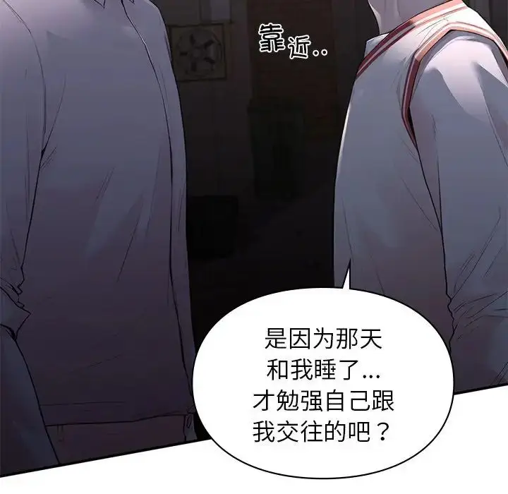 漫画《让我一见钟情的他》第11话第142张图
