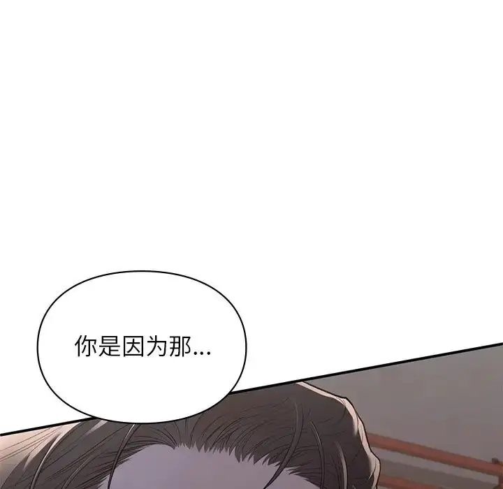 漫画《让我一见钟情的他》第11话第143张图