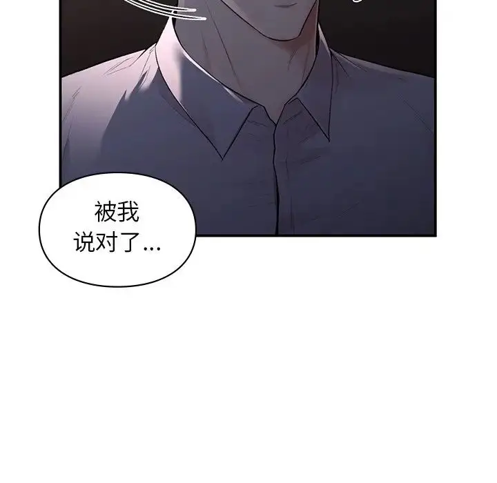 漫画《让我一见钟情的他》第11话第151张图