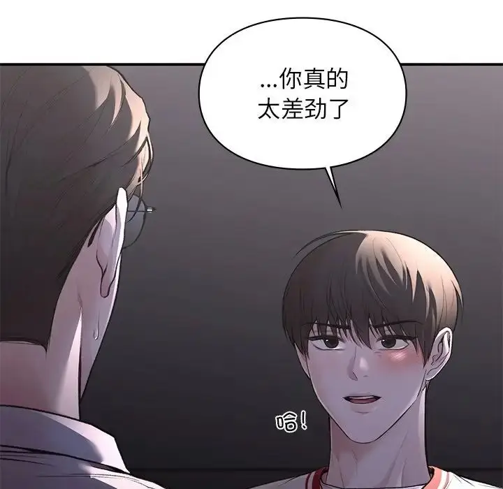 漫画《让我一见钟情的他》第11话第152张图