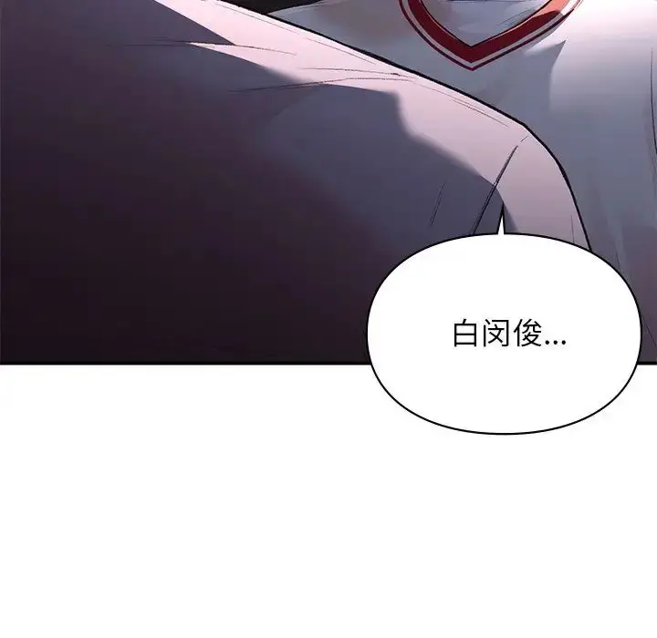 漫画《让我一见钟情的他》第11话第153张图