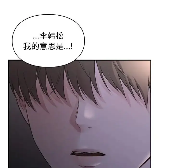 漫画《让我一见钟情的他》第11话第154张图