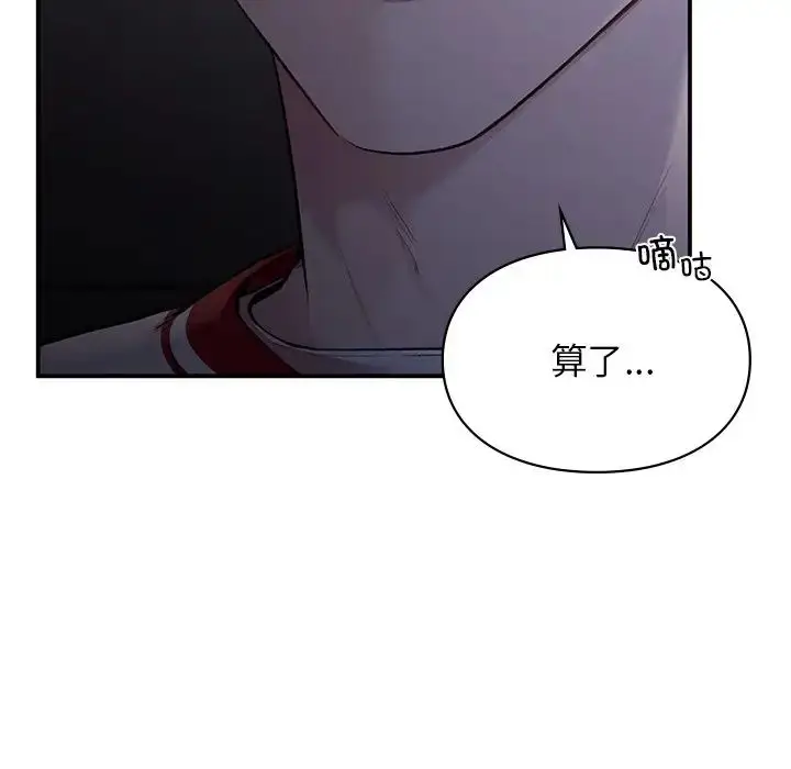 漫画《让我一见钟情的他》第11话第155张图