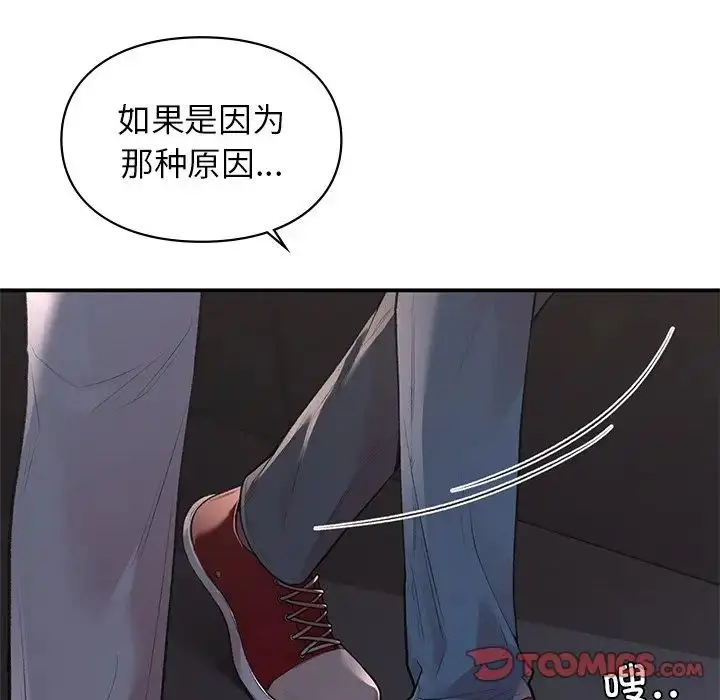 漫画《让我一见钟情的他》第11话第156张图