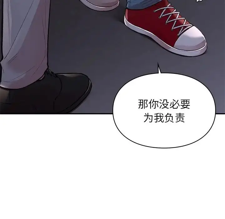 漫画《让我一见钟情的他》第11话第157张图