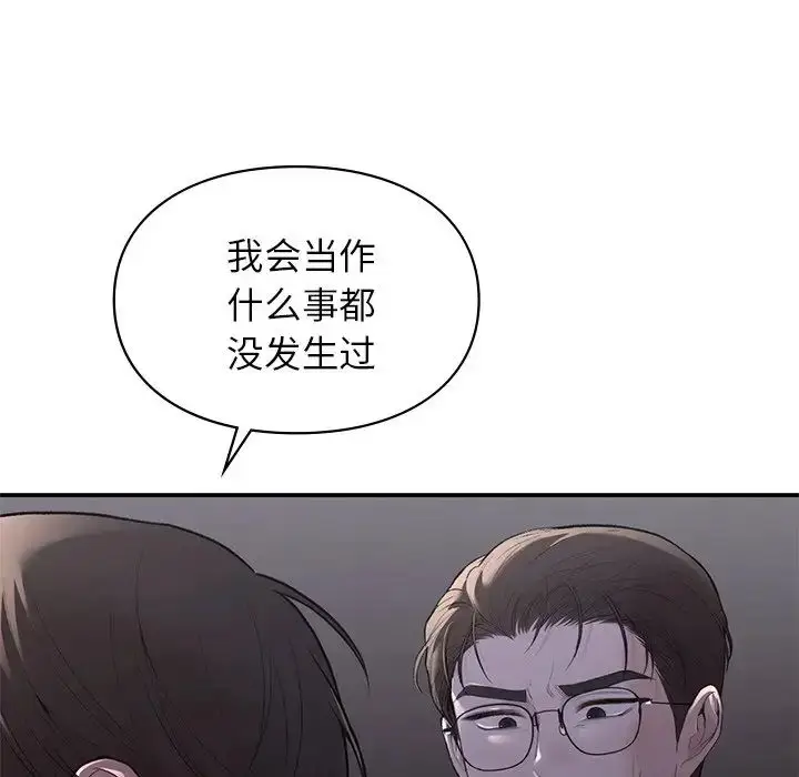 漫画《让我一见钟情的他》第11话第158张图